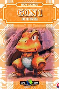 GON 封面