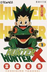 HUNTER X HUNTER 1 封面