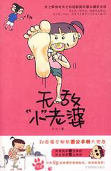 无敌小老婆 封面