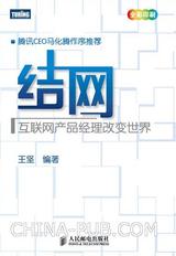 结网 封面