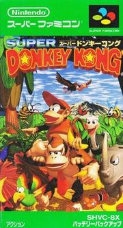 超级大金刚 封面