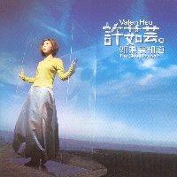 如果云知道 封面