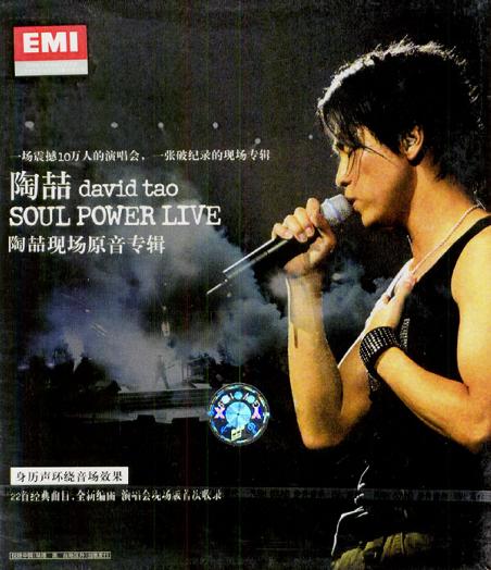 陶喆现场原音专辑 封面