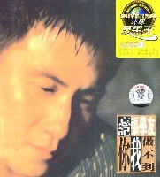 忘记你我做不到 封面